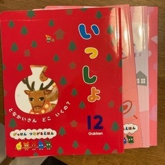学研 がっけん いっしょ
