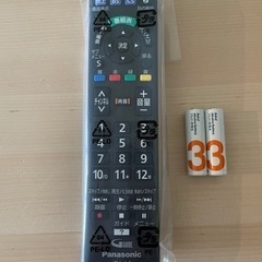 【新品未開封】テレビ用リモコン　Panasonic正規品　単三電...