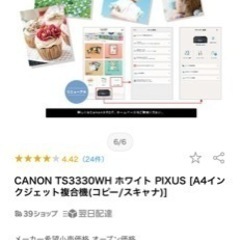 Canonプリンター　Ts3330の画像