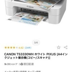 Canonプリンター　Ts3330の画像