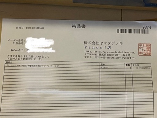 新品同様☆パナソニック MC-PJ20G-N 電気掃除機 シャンパンゴールド