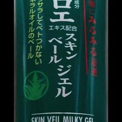 アロエスキンベールジェル