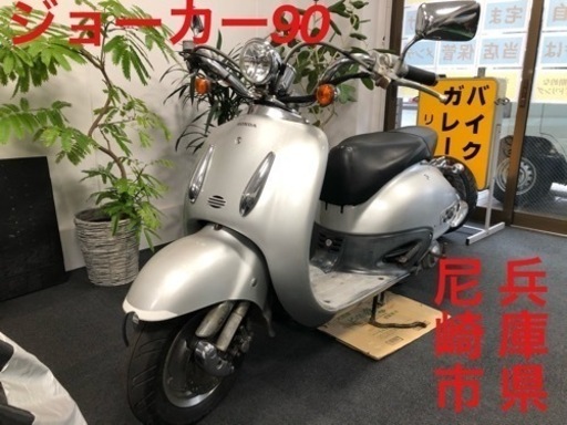 【成約御礼】試乗可能‼️近隣配送無料！ ジョーカー 90 2st