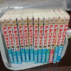 コミック　アオハライド　咲坂伊緒　全巻