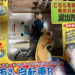 こちら亀有派出所両津勘吉自転車ラジコン 値下げしました！
