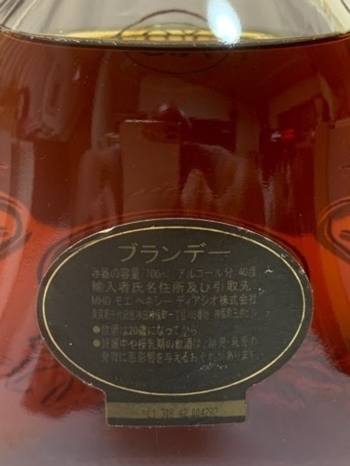 ヘネシーXO 黒キャップ　古酒