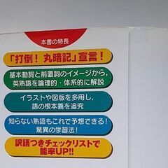 駿台　システム英熟語の画像