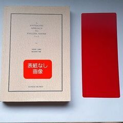 駿台　システム英熟語の画像