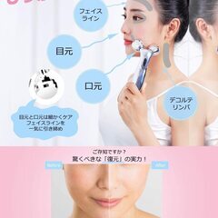 【新品・未使用】美顔ローラー（ソーラーマイクロカレント付）の画像