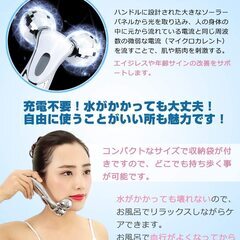 【新品・未使用】美顔ローラー（ソーラーマイクロカレント付）の画像
