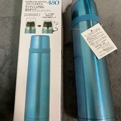 ステンレスボトル【新品未使用】