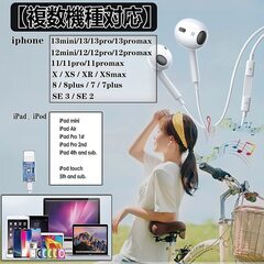 【新品・未使用】Lightning有線イヤホンの画像