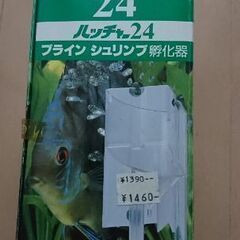 ハッチャー24の画像