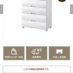 （3月26日㈰引取り可能な方限定）フィッツプラス5段 F7505...