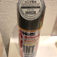 ホルツ スプレー　h-16 セブリングシルバーM NH552M ...