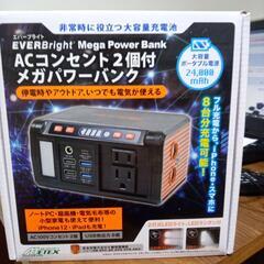 ◆値引き◆新品・未使用◆メテックス大容量充電池