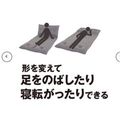 ニトリ　3wayソファ座椅子の画像