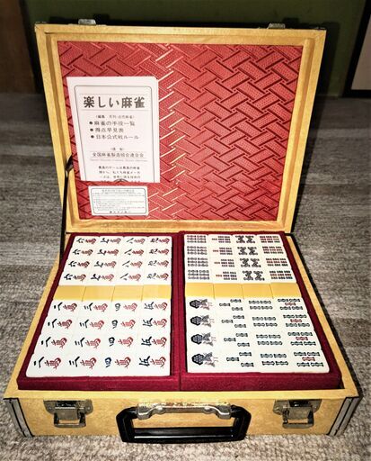＜値下げしました！！＞　麻雀牌　（未使用、新品です！！）
