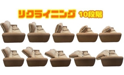 GM127＼今月限定！家具SALE！！／【近隣配達可能♪】ニトリ ローラKD オレンジ 3人用 ストライプ 10段階リクライニングソフ