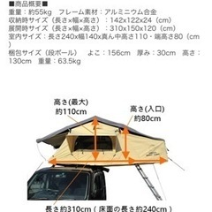 グレス　ルーフテントの画像