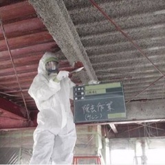 アスベスト、解体作業スタッフ募集中！