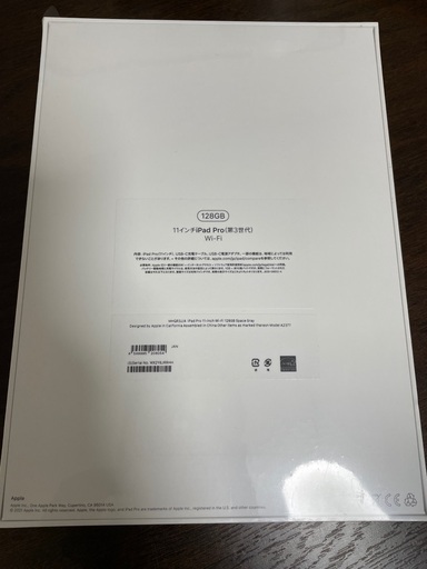 【新品未開封品】iPad Pro 11インチ　第三世代　128GB Wi-Fiモデル