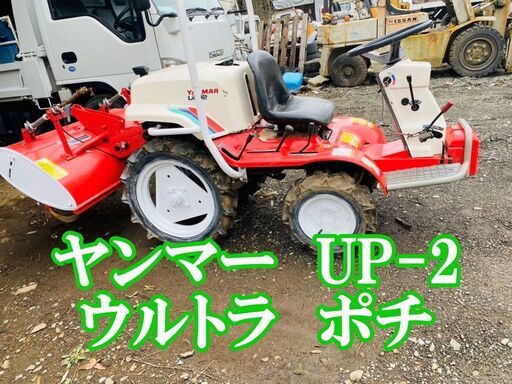ヤンマー 乗用管理機 UP-2 ウルトラポチ 12馬力  セル トラクター ガソリン 中古