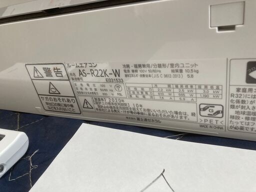 倉6,富士通,AS-R22K,標準工事費込み,2020年式,6畳用,2.2Kw,中古,東京都内近郊、横浜市近郊,送料無料,中古,本体・