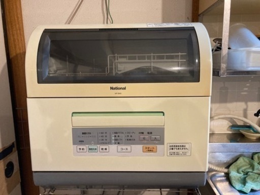 お取引済みです