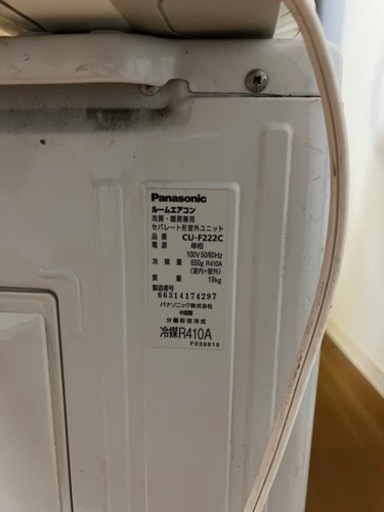 取引先決定　パナソニック　エアコン　6畳用