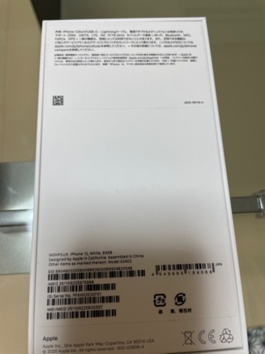 価格相談乗ります・先着優先致します・未使用品】iPhone12 64GB
