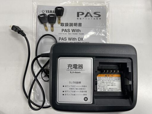YAMAHA 「ヤマハ」 YAMAHA PAS WITH DX 2019年モデル 電動アシスト自転車 電動自転車 ママチャリ 3722