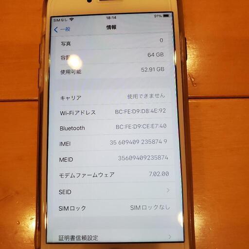 iPhone8 64GB ホワイト　SIMフリー　美品　箱のみ