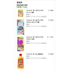 【未開封】リンレイオール ワックスモップの画像