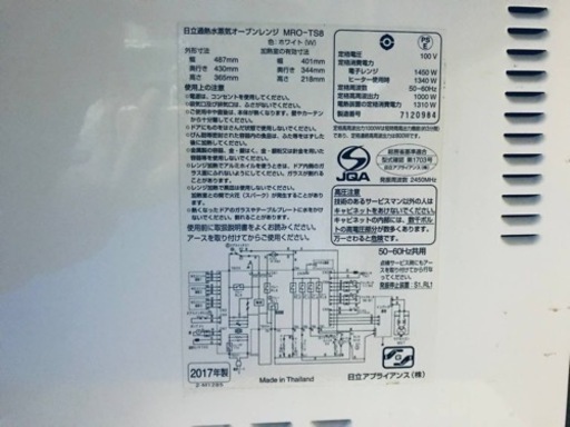 ET2517番⭐️日立オーブンレンジ⭐️