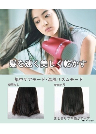 ナノケア 新品未開封