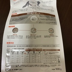 ロイヤルカナン　猫用　消化器サポート　500g 3袋の画像