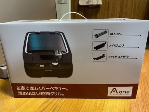『値下げ』焼肉や鉄板焼きに、エーワングリル 新品