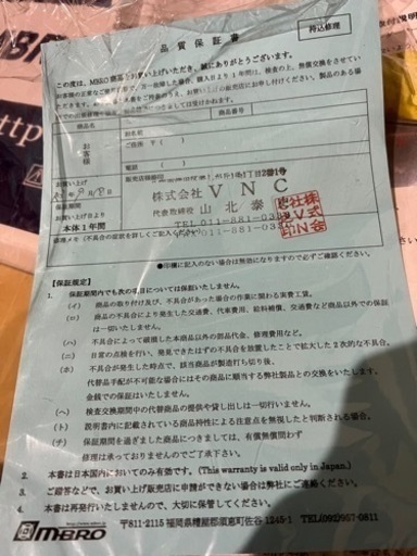 ■保証期間内　JB23 ジムニー用　エムブロ　サンダーテール　流れるウインカー使用