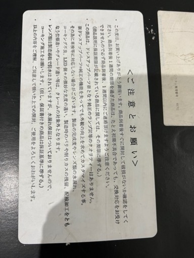 決まりました！！　シャークヘッドライト junyan LEDバルブ改装済み