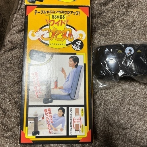 取引中　　　こた丸