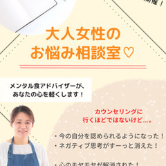 カウンセリングの練習相手を募集しております。