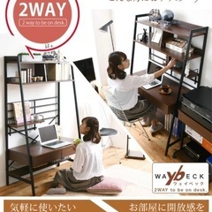 パソコン・学習デスク高さ選べる2wayタイプの画像