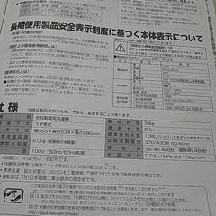 洗濯機　AQUA S60A の画像
