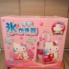 【無償】電動氷かき器 ハローキティ