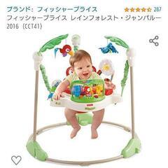ジャンバルー中古