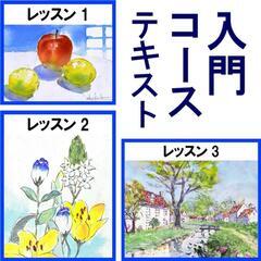 アートシュウ絵画教室★初心者専科の画像