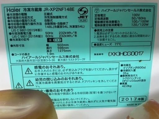 Haier JR-XP2NF148E 冷蔵庫 148L