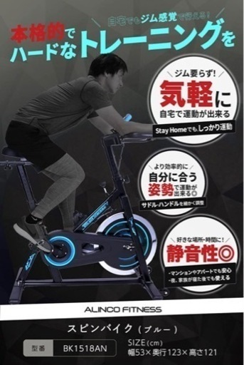 【取引中】エアロバイク フィットネスバイク
