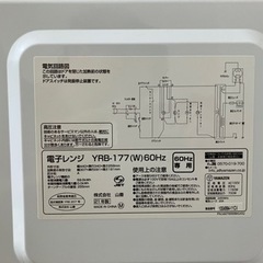 【受渡し決定済】【無料】YAMAZEN電子レンジ 21年制の画像